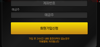 회원가입 완료 버튼